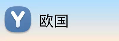 欧国 Logo